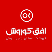 فروشگاه های زنجیره ای کوروش