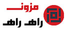 مزون راه راه